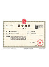 绥棱营业执照副本